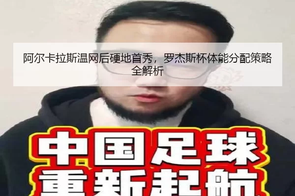 a-er-ka-la-si-wen-wang-hou-ying-di-shou-xiu-luo-jie-si-bei-ti-neng-fen-pei-ce-lve-quan-jie-xi-2-345.jpg